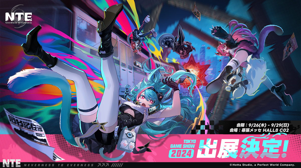 Neverness to Everness（NTE） TGS2024特設サイト